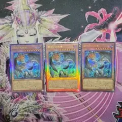 遊戯王 覇王の閃光 調和ノ天赦竜 2枚セット - メルカリ