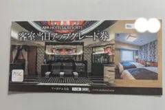 アパホテル APAホテルズ＆リゾーツ 客室当日アップグレード券のサムネイル