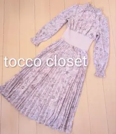 もつ様 リクエスト 2点 まとめ商品