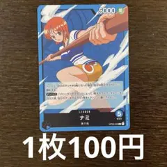 ナミ リーダーカード 5000 パワー | Mercari