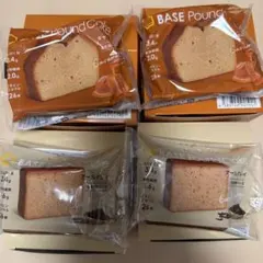 届いたばかり】BASE FOOD ベースブレッド パウンドケーキ 詰め合わせ