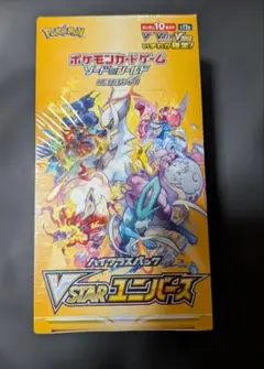 2026年最新】vstarユニバース box シュリンク付きの人気アイテム 