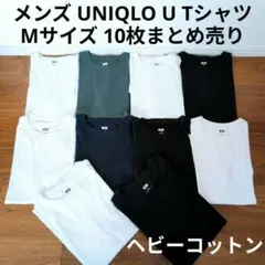 UNIQLO U ヘビーコットン 半袖Tシャツ シンプル 10枚まとめ売り Mのサムネイル
