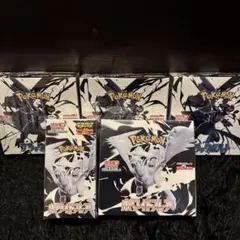 ポケモンカード ホワイトフレア　ブラックボルト　シュリンク付きBOX