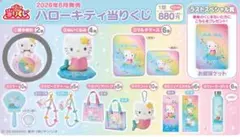 ハローキティ 当りくじ マーメイド 新品未使用 - メルカリ