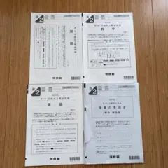 2026年最新】全統 高1模試 第1回の人気アイテム - メルカリ