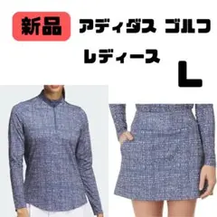 【新品】adidas ゴルフウェア セットアップ レディース PRLOIN L