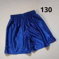 バスケットボール　パンツ　バスパン　ハーフパンツ　130