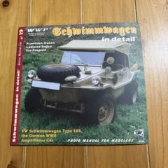 2026年最新】SCHWIMMWAGENの人気アイテム - メルカリ