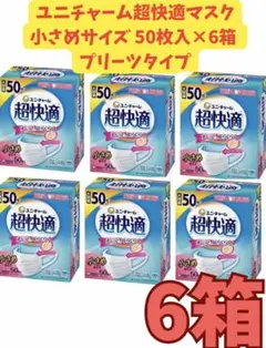 ユニ・チャーム 超快適マスク 小さめ 50枚入×4セット 計200枚 - メルカリ