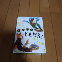 ともだちやシリーズ 全巻セット　DVD新品未開封付き 楽天市場】ともだちや 絵本の通販