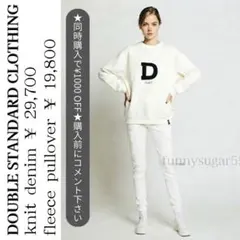 【美品】ダブルスタンダード Dロゴ裏起毛プルオーバー
