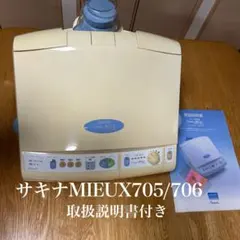 2026年最新】サキナ美顔器の人気アイテム - メルカリ