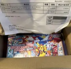 ポケモンセンター フクオカ スペシャルボックス