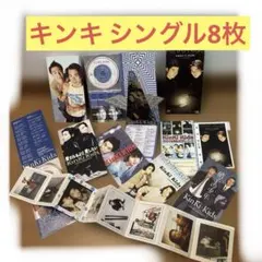 KinKi Kids 8cmシングルCD 8枚セット