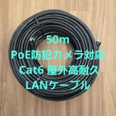 20m PoE防犯カメラ対応 Cat6 屋外高耐久LANケーブル - メルカリ
