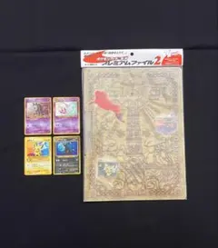 【G0422】ポケカneoプレミアムファイル2と拡張パックのキラカード4枚【③】