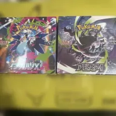 ポケモンカードゲーム ニンジャスピナー2BOX＆アビスアイ1BOX