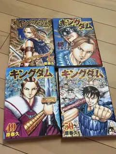 キングダム★２冊セット★バラ売り専用★コメントにて相談ください キングダム☆6冊セット☆バラ売り可能☆コメントにて要確認