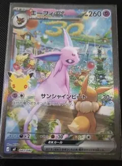 エーフィex MEGA CELEBRATION プレミアムデッキセッ…