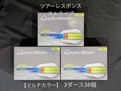 3ダース36個・未使用・箱付】ツアーレスポンス ストライプ イエロー