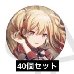 【匿名配送】 星乃一歌 プロセカ 缶バッジ 48B vol.48B 40個 匿名配送】 星乃一歌 プロセカ 缶バッジ 48B vol.48B 10個 - メルカリ