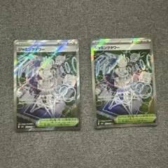 ジャミングタワー SR MEGA ハイクラスパック MEGAドリームex 22