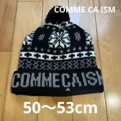 COMME CA ISM ニット帽 ポンポン付き　50〜53cm