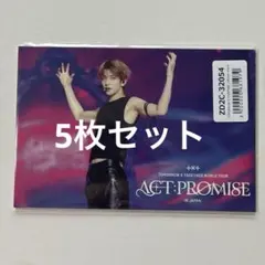 【匿名配送】TXT ACT:PROMISE ユニバ購入特典 ポスカ5枚セット