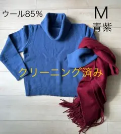ウール85% 青紫 Mサイズ セーター クリーニング済みユニクロ好き