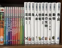 学研 原色ワイド図鑑 10冊セット＆なぜなぜベスト図鑑10冊