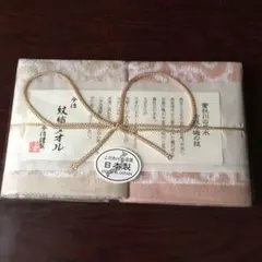 今治謹製 紋織タオル ２枚セット