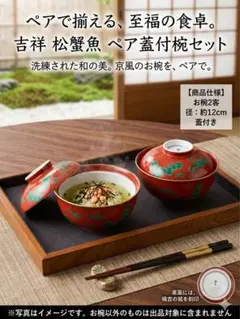 2026年最新】たち吉 汁椀の人気アイテム - メルカリ