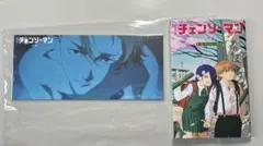 a*l様 チェンソーマン 入場特典 2点セット