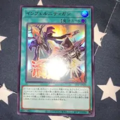 インフェルニティガン（STSP-JP）ウルトラ