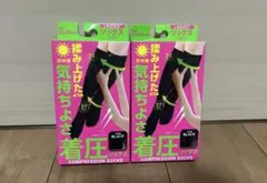 着圧ソックス レディース　日中用　ブラック 23-25cm 2足セット