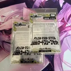 即発送！　3枚入り　9セット　三段変形　カードスリーブ　デュエマ 即発送！ 3枚入り 9 三段変形 カードスリーブ デュエマ 3段 q - メルカリ