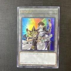 遊戯王　トークン　闇遊戯＆海馬　TK04-JP001のサムネイル