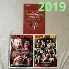 2026年最新】新日本プロレスパンフレットの人気アイテム - メルカリ