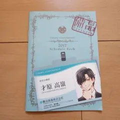 2026年最新】花とゆめ 付録 カレンダーの人気アイテム - メルカリ