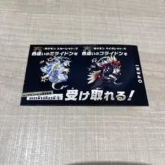 色違いコライドン　ミライドン　シリアルコード