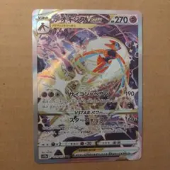 デオキシスVSTAR SAR S12a VSTARユニバース 223/172