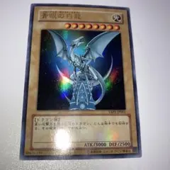 遊戯王 青眼の白龍 高橋和希先生サイン入りイラスト ブルーアイズ