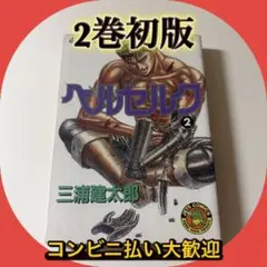 ベルセルクtcg 途方もない物語　プロモ ベルセルクtcg 途方もない物語 プロモ - メルカリ