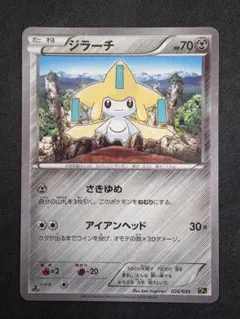 2026年最新】ジラーチ cp5の人気アイテム - メルカリ