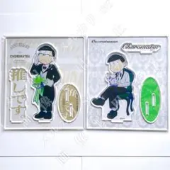 松野おそ松】オシアド(2022&2024) アクリルスタンド 新品未開封 - メルカリ