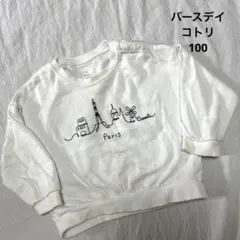 バースデイコトリ刺繍スウェット90ホワイト