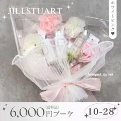 ゆきんこ　コスメブーケ コスメブーケ ブーケ ortensia(オルテンシア) 通販 16319704