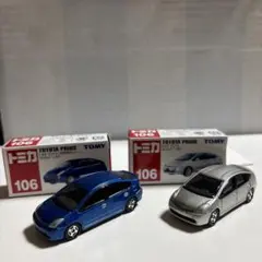 トミカ No.106 トヨタ プリウス 初回特別カラー セットのサムネイル