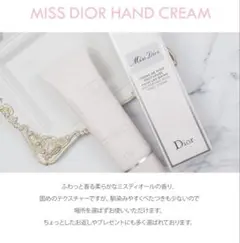 Dior ハンドクリーム　サンプルセット